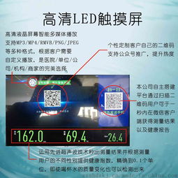 上禾科技SH-10XD智能型身高體重血壓脂肪測(cè)量?jī)x 技術(shù)推廣與采購(gòu)指南