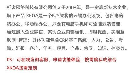 婚紗攝影客戶系統(tǒng)定制OA無(wú)紙化辦公平臺(tái)開(kāi)發(fā)銷售管理軟件制作-析客網(wǎng)絡(luò)