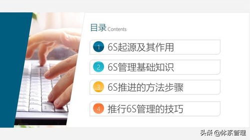 體系管理 公司企業(yè)辦公室工廠車間員工管理培訓(xùn)ppt教材