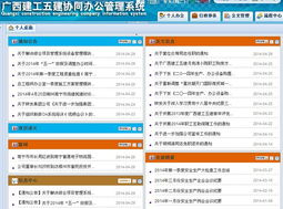 公司新版辦公OA系統正式啟用 更便捷、高效、直觀的辦公體驗